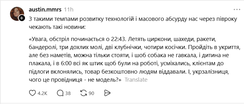 Реакція мережі на дрони 'Бандероль' - фото 876258
