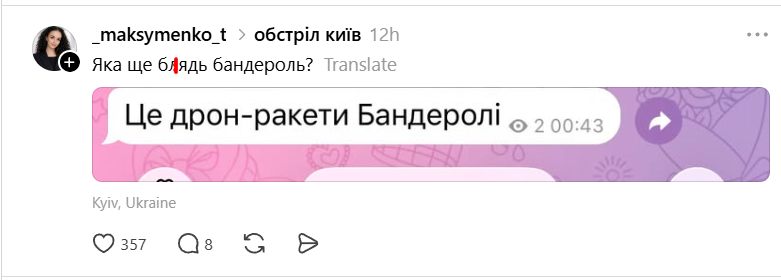 Реакція мережі на дрони 'Бандероль' - фото 876265