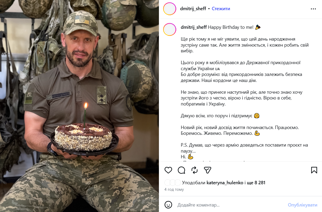 Красавец из шоу Холостячка-2 Дмитрий Шевченко встал на защиту Украины: где будет служить покоритель сердца Златы Огневич - фото 876269