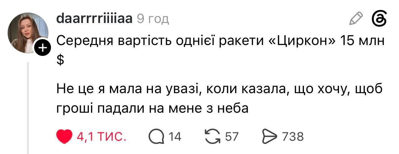 'Хто живий - валить на роботу': як кияни проживають день після атаки, не втрачаючи гумору - фото 876288