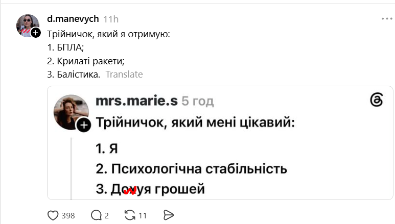 'Хто живий - валить на роботу': як кияни проживають день після атаки, не втрачаючи гумору - фото 876291