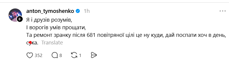'Хто живий - валить на роботу': як кияни проживають день після атаки, не втрачаючи гумору - фото 876293