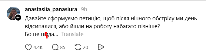 'Хто живий - валить на роботу': як кияни проживають день після атаки, не втрачаючи гумору - фото 876294