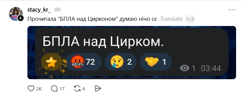 'Хто живий - валить на роботу': як кияни проживають день після атаки, не втрачаючи гумору - фото 876295