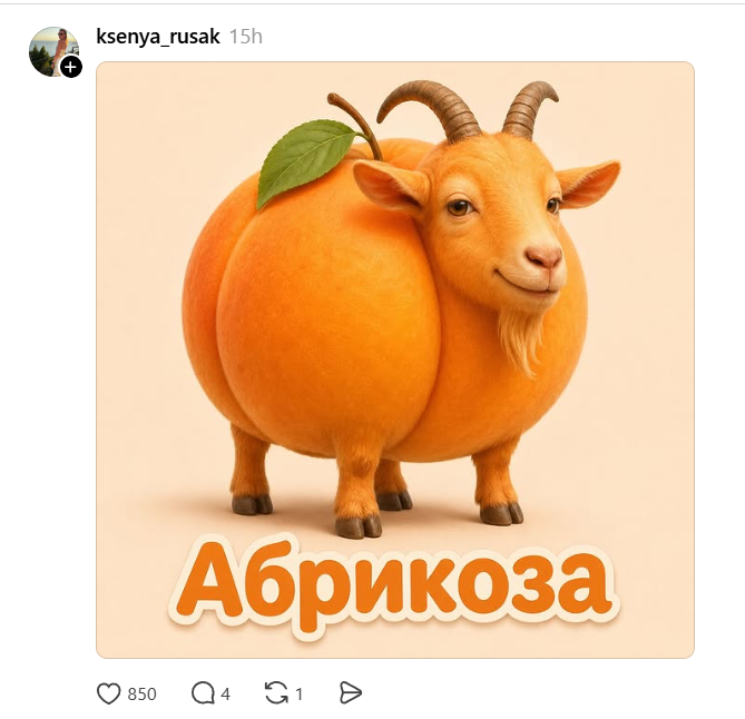 Абрикоз, гуруши, агурес: мережа ледь тримається на ногах від цих кумедних назв фруктів та овочів - 876518 Абрикоз, гуруши, агурес: мережа ледь тримається на ногах від цих кумедних назв фруктів та овочів - фото 876518