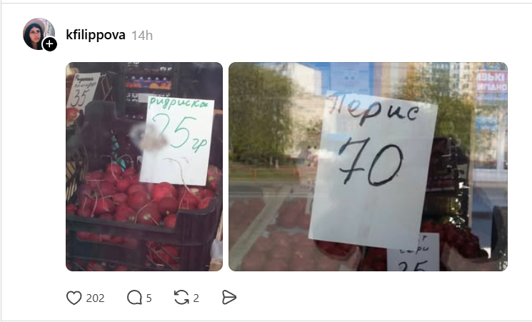 Абрикоз, гуруши, агурес: мережа ледь тримається на ногах від цих кумедних назв фруктів та овочів - 876522 Абрикоз, гуруши, агурес: мережа ледь тримається на ногах від цих кумедних назв фруктів та овочів - фото 876522