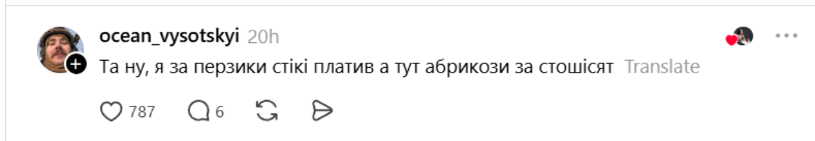 Абрикоз, гуруши, агурес: мережа ледь тримається на ногах від цих кумедних назв фруктів та овочів - 876528 Абрикоз, гуруши, агурес: мережа ледь тримається на ногах від цих кумедних назв фруктів та овочів - фото 876528