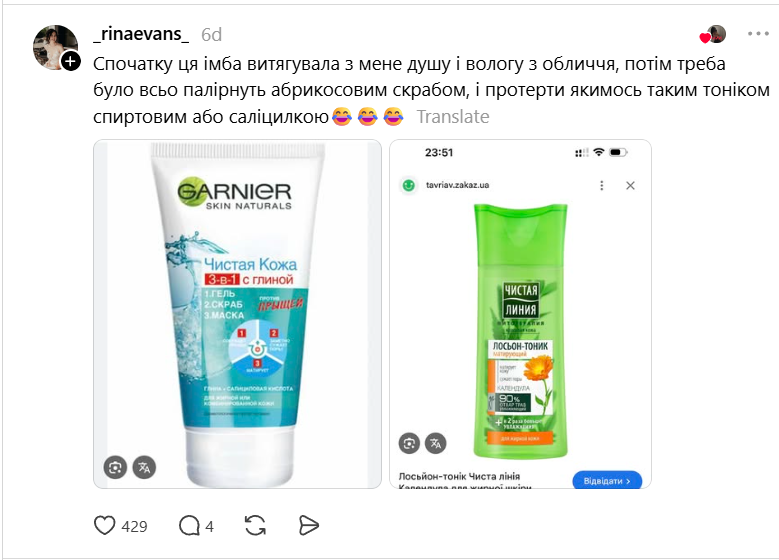 Девушки вспоминают косметику, которую любили в молодости — и это смех сквозь слёзы - фото 876573