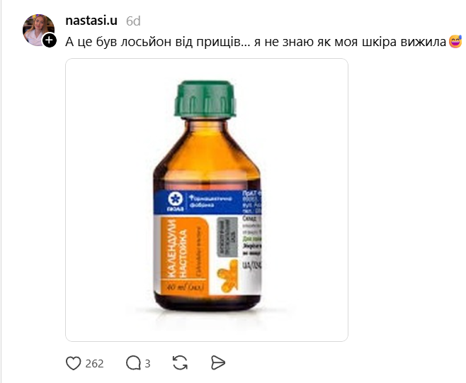 Девушки вспоминают косметику, которую любили в молодости — и это смех сквозь слёзы - фото 876574