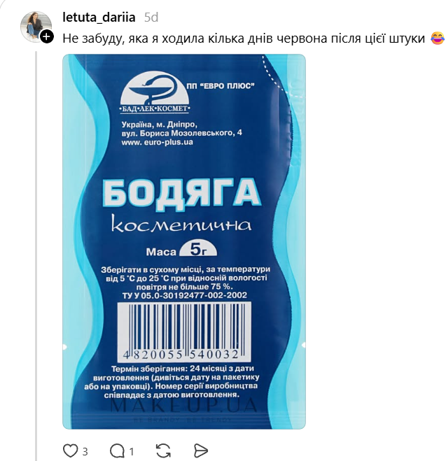 Девушки вспоминают косметику, которую любили в молодости — и это смех сквозь слёзы - фото 876575