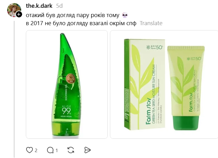 Девушки вспоминают косметику, которую любили в молодости — и это смех сквозь слёзы - фото 876579