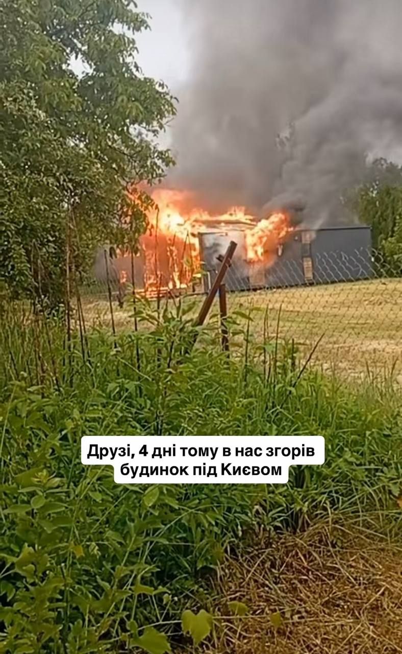У подруги Анни Трінчер згорів вщент будинок під Києвом: фото - 876743 У подруги Анни Трінчер згорів вщент будинок під Києвом: фото - фото 876743