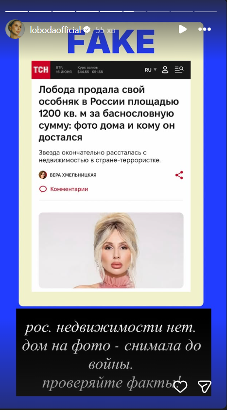Лобода вийшла на зв'язок після новин про позбуття нерухомості під Москвою. - 876824 Лобода вийшла на зв'язок після новин про позбуття нерухомості під Москвою. - фото 876824