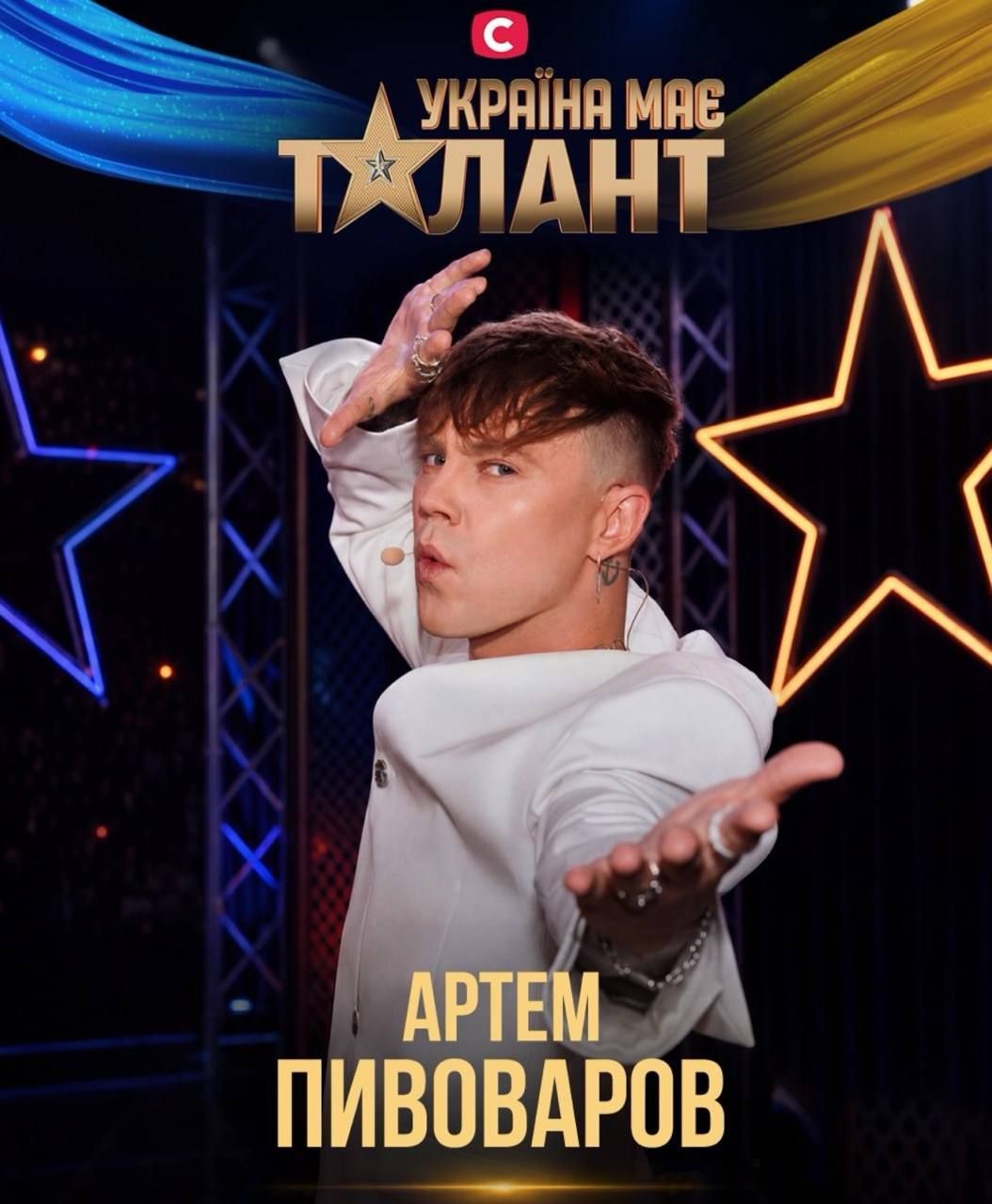 Артем Пивоваров - фото 876991