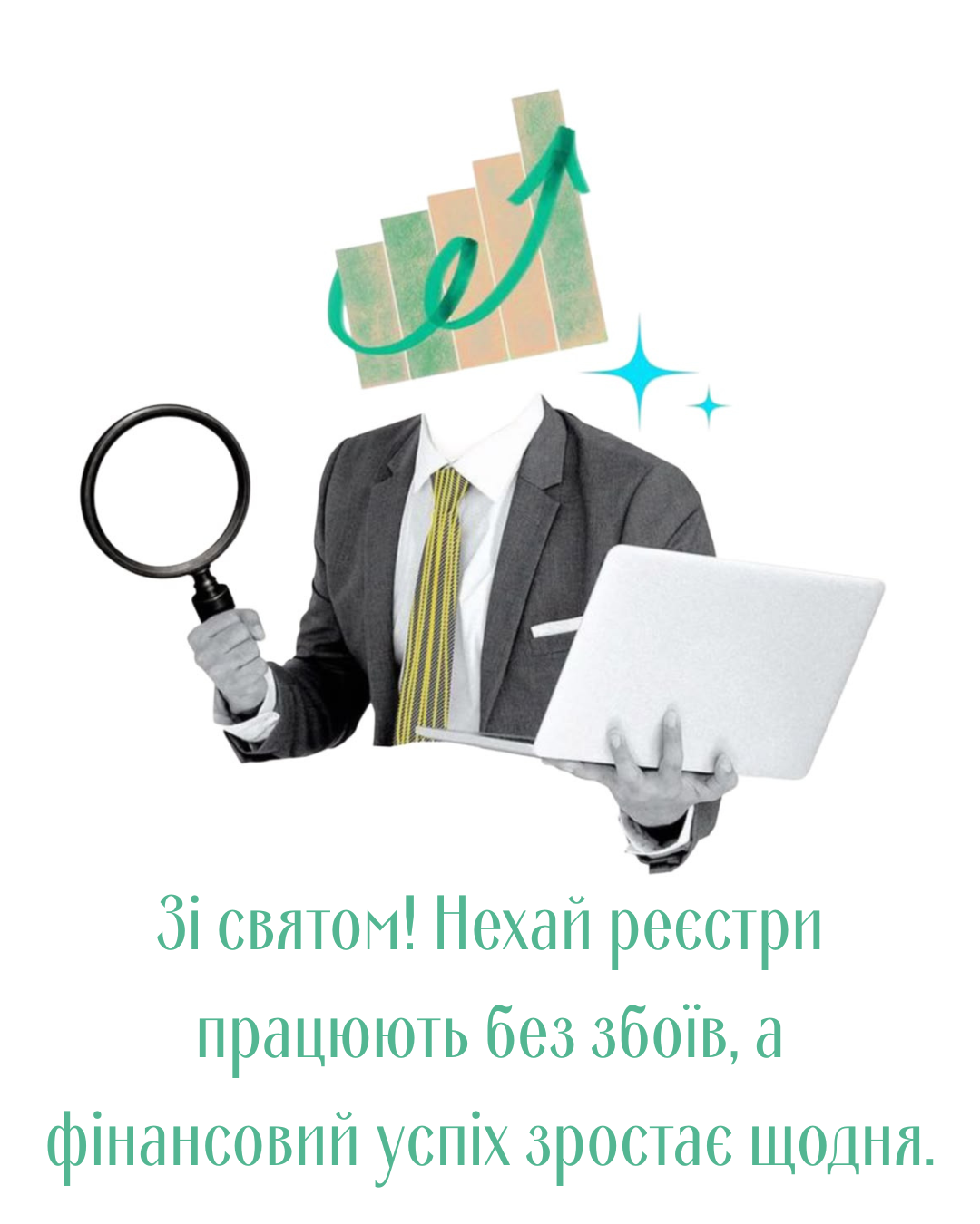 День государственного регистратора: красивые поздравления и картинки, которые поднимут настроение в разгар рабочего дня - 877058 День государственного регистратора: красивые поздравления и картинки, которые поднимут настроение в разгар рабочего дня - фото 877058