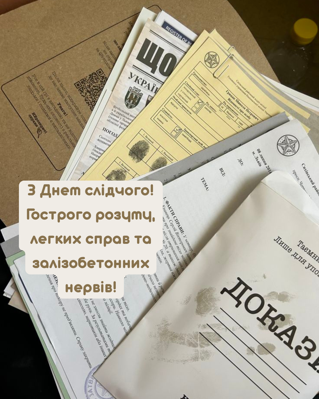 День следователя 2026: поздравления в прозе и красивые картинки с пожеланиями - 877072 День следователя 2026: поздравления в прозе и красивые картинки с пожеланиями - фото 877072