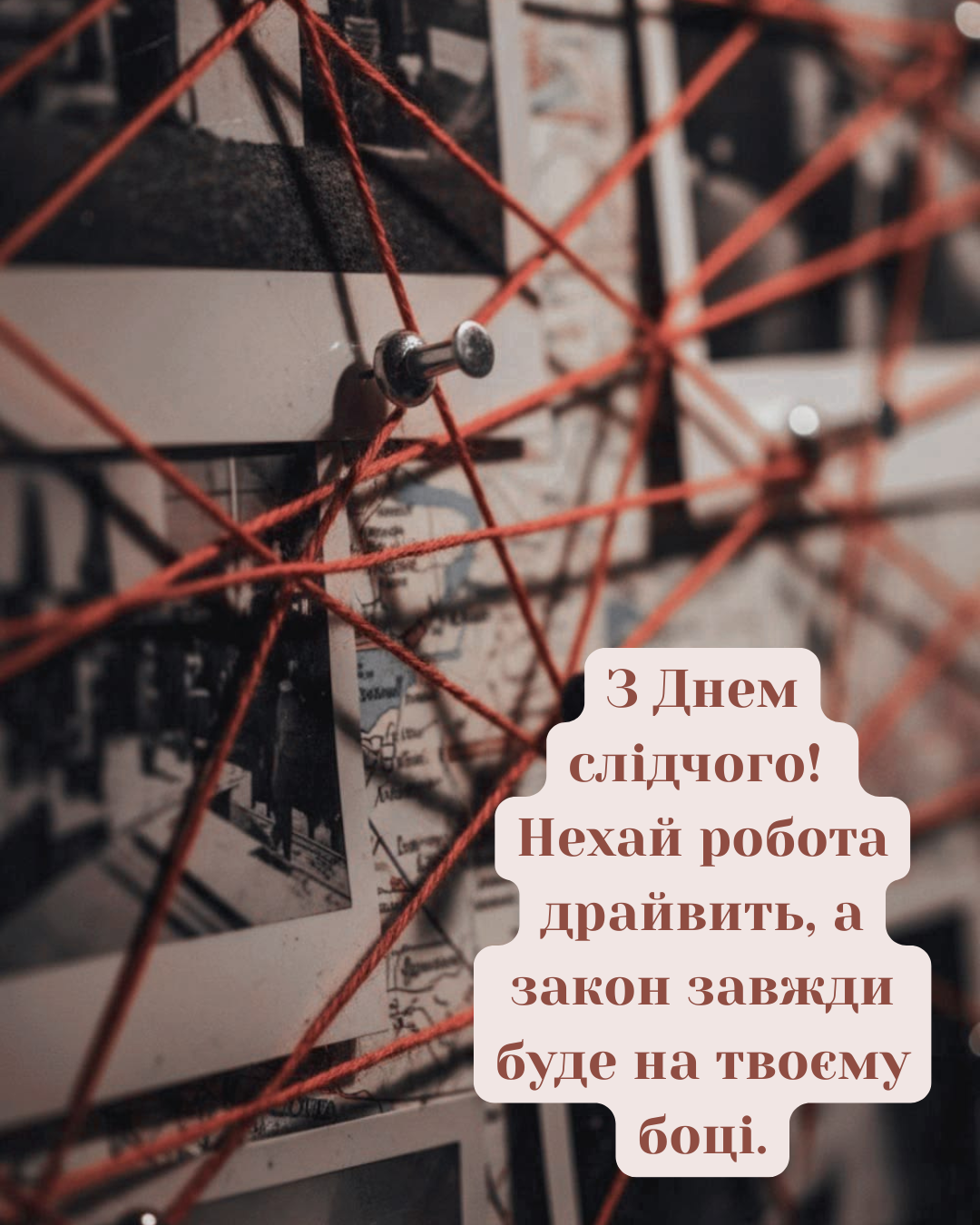 День следователя 2026: поздравления в прозе и красивые картинки с пожеланиями - 877075 День следователя 2026: поздравления в прозе и красивые картинки с пожеланиями - фото 877075