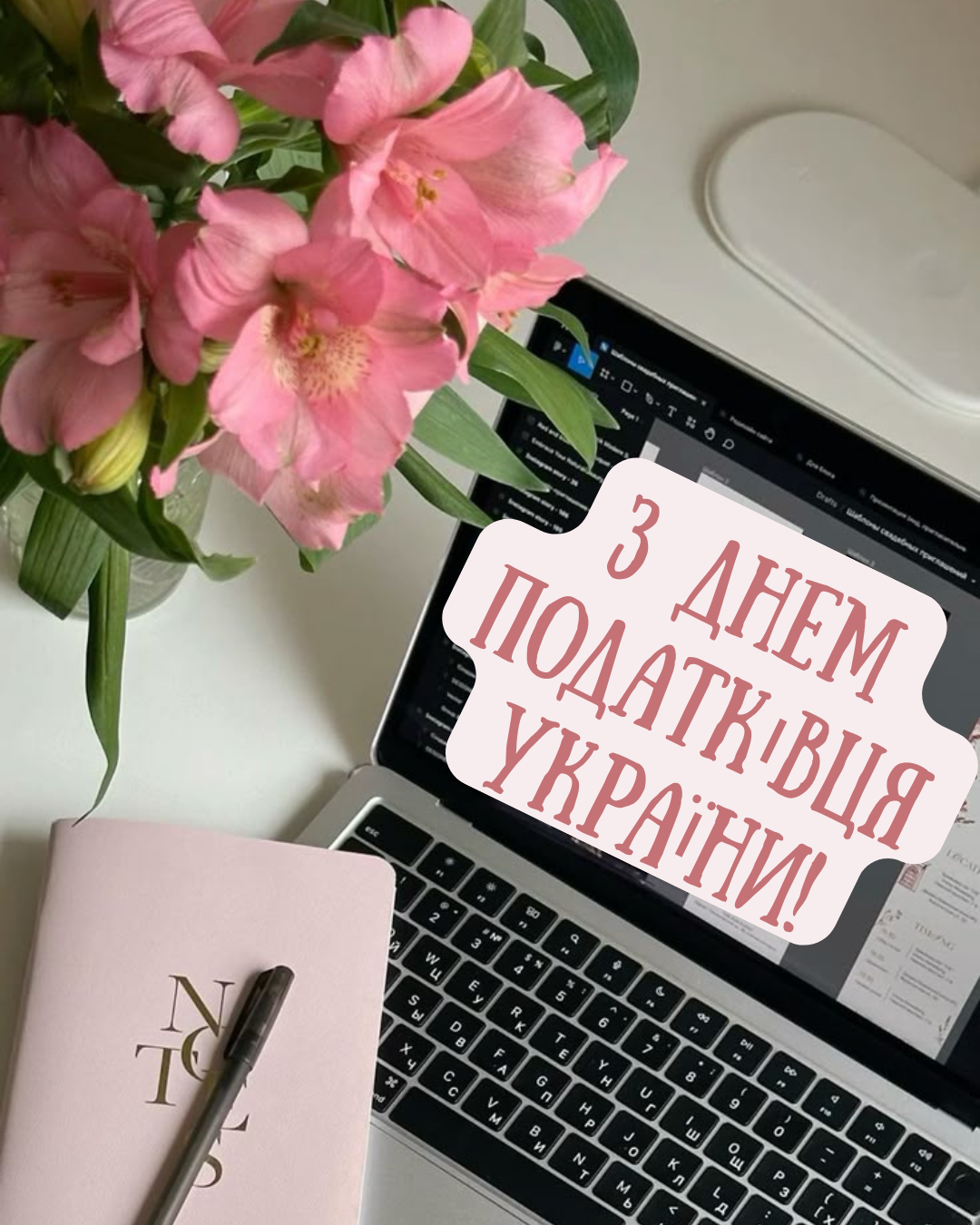 Теплые поздравления с Днём налоговика Украины своими словами и картинки для друзей и коллег - фото 877108