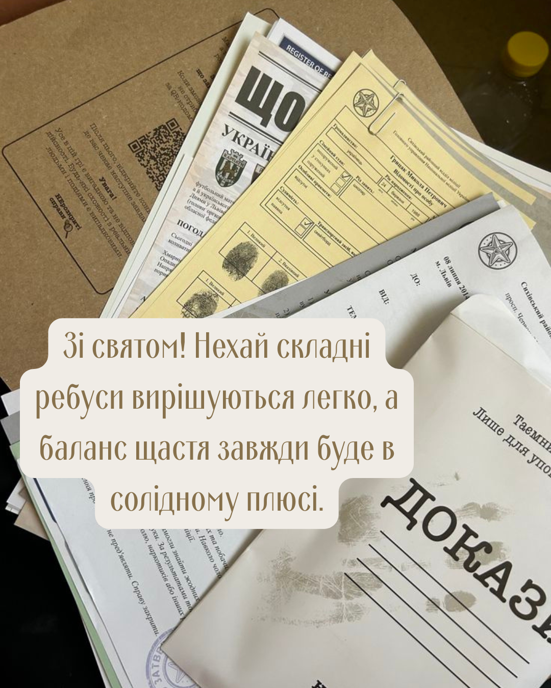 Оригинальные поздравления с Днём судебного эксперта Украины и тематические картинки для специалистов своего дела - фото 877155