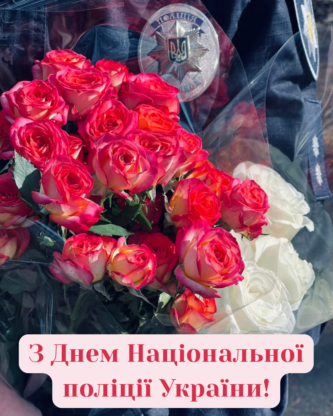С Днём Национальной полиции 2026: стильные картинки для тех, кто первым приходит на помощь - 877210 С Днём Национальной полиции 2026: стильные картинки для тех, кто первым приходит на помощь - фото 877210