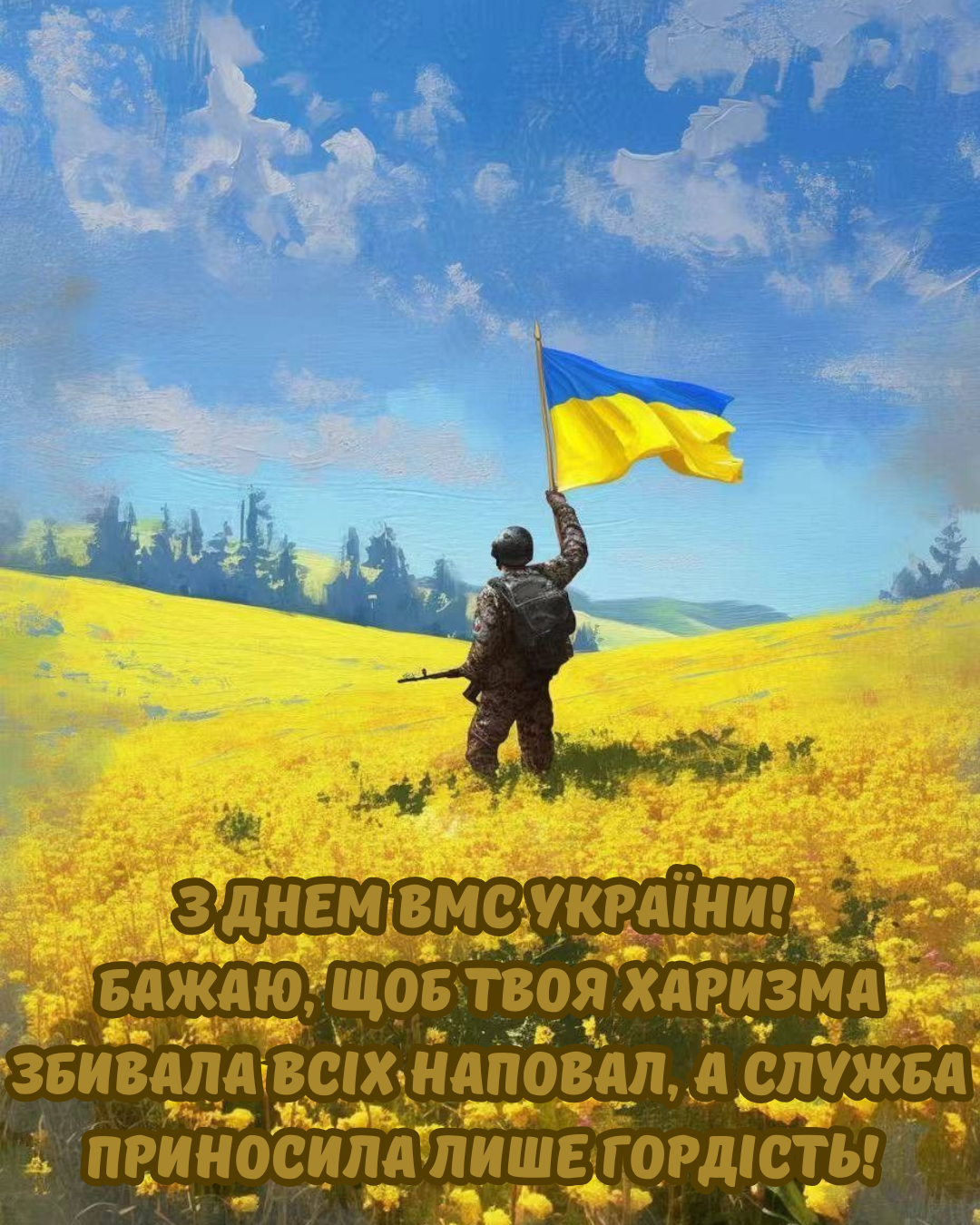 Сила моря и несокрушимый дух: красивые картинки, посвящённые Дню ВМС ВСУ 2026 - 877301 Сила моря и несокрушимый дух: красивые картинки, посвящённые Дню ВМС ВСУ 2026 - фото 877301