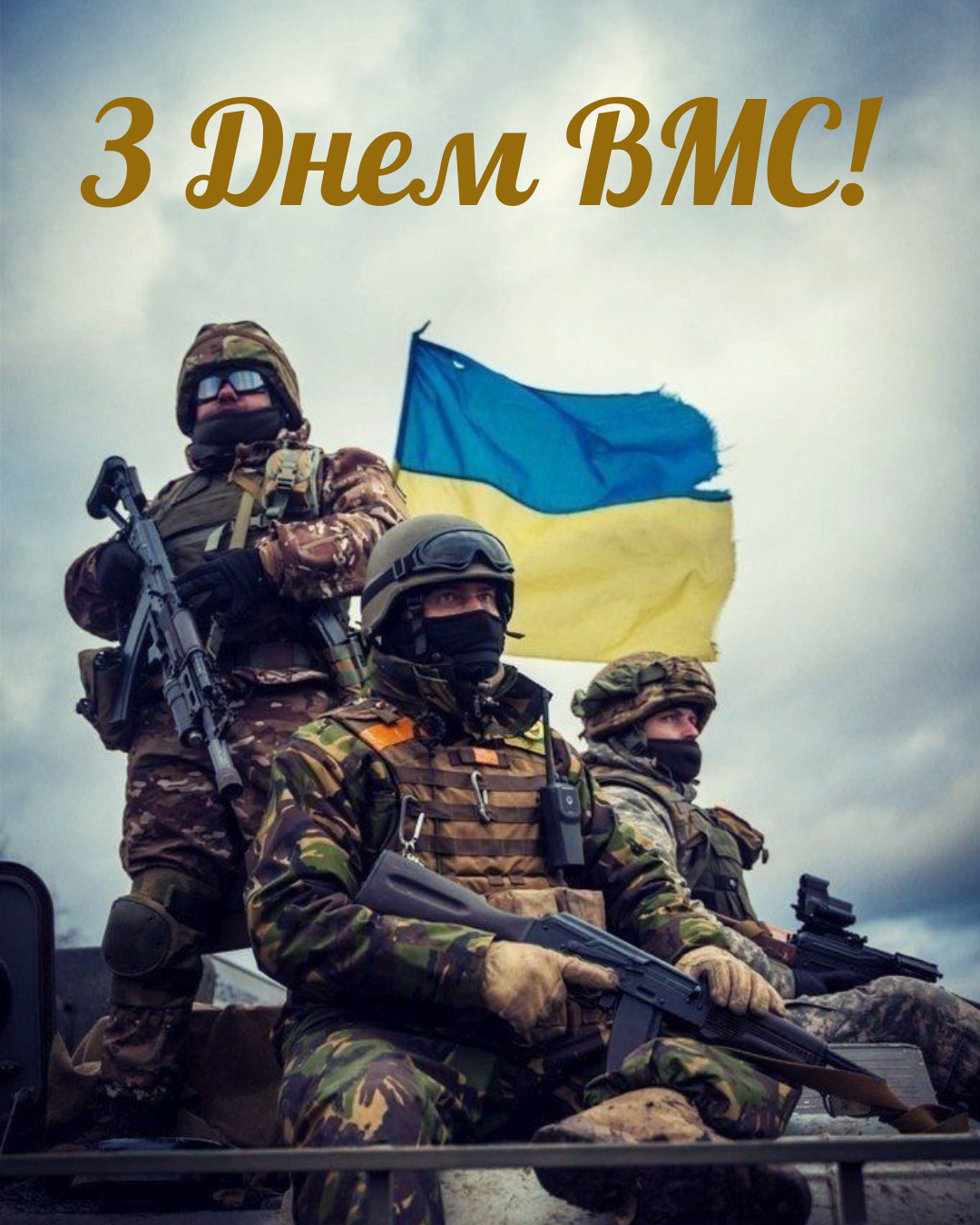 Сила моря и несокрушимый дух: красивые картинки, посвящённые Дню ВМС ВСУ 2026 - 877302 Сила моря и несокрушимый дух: красивые картинки, посвящённые Дню ВМС ВСУ 2026 - фото 877302