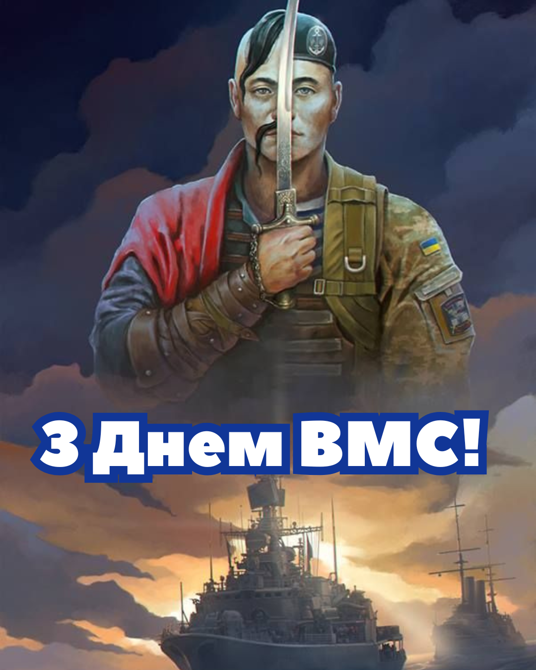 Сила моря и несокрушимый дух: красивые картинки, посвящённые Дню ВМС ВСУ 2026 - 877303 Сила моря и несокрушимый дух: красивые картинки, посвящённые Дню ВМС ВСУ 2026 - фото 877303