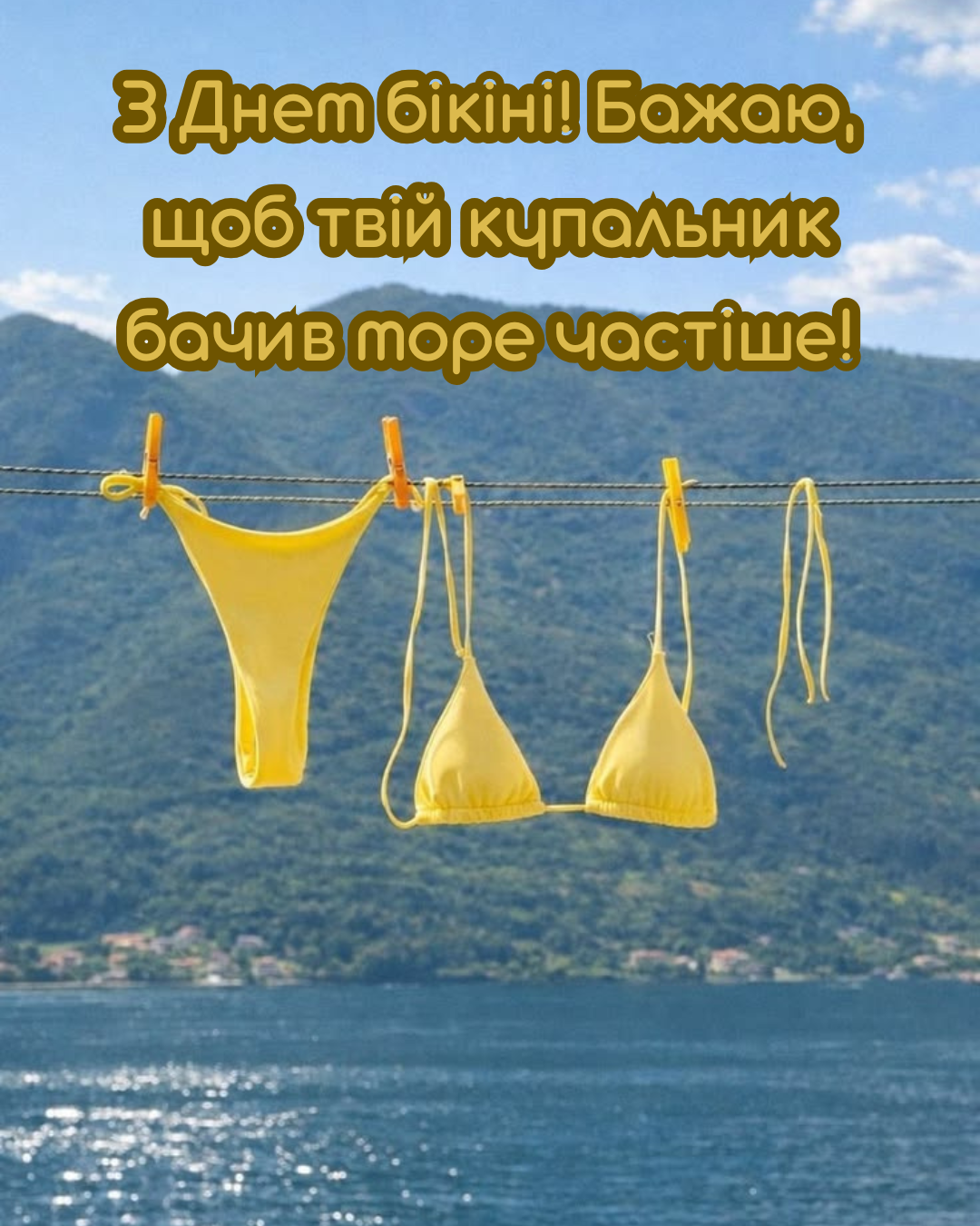 День бикини 2026: забавные картинки и 5 интересных фактов, которые тебя удивят - 877312 День бикини 2026: забавные картинки и 5 интересных фактов, которые тебя удивят - фото 877312