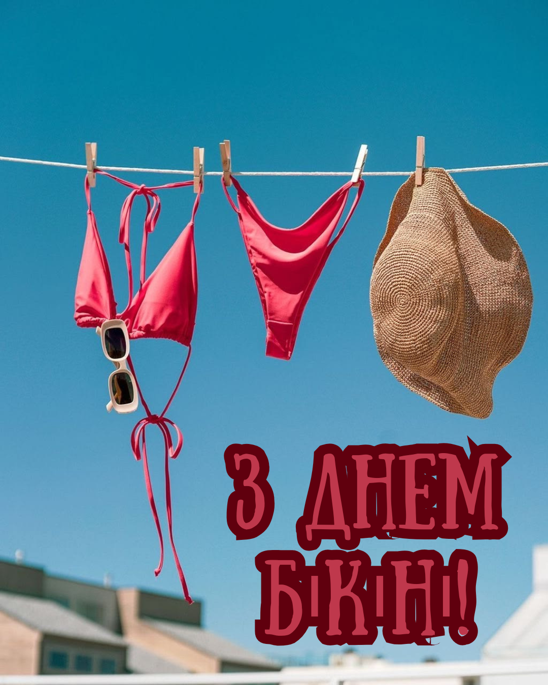 День бикини 2026: забавные картинки и 5 интересных фактов, которые тебя удивят - 877315 День бикини 2026: забавные картинки и 5 интересных фактов, которые тебя удивят - фото 877315