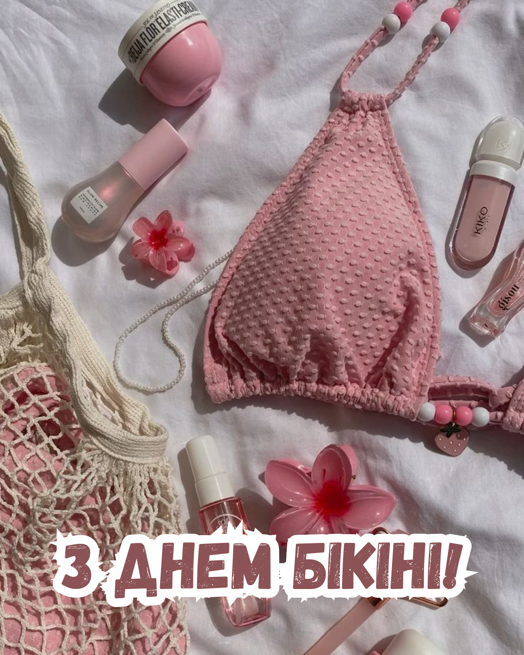 День бикини 2026: забавные картинки и 5 интересных фактов, которые тебя удивят - 877316 День бикини 2026: забавные картинки и 5 интересных фактов, которые тебя удивят - фото 877316