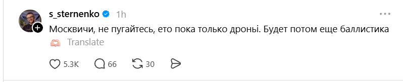 'Мені нравиться, як воно горить, як люди суєтяться': реакція українців на палаючу Москву - 877505 'Мені нравиться, як воно горить, як люди суєтяться': реакція українців на палаючу Москву - фото 877505