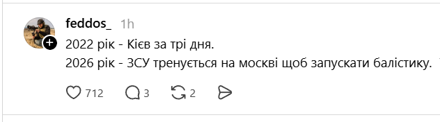 'Мені нравиться, як воно горить, як люди суєтяться': реакція українців на палаючу Москву - 877506 'Мені нравиться, як воно горить, як люди суєтяться': реакція українців на палаючу Москву - фото 877506
