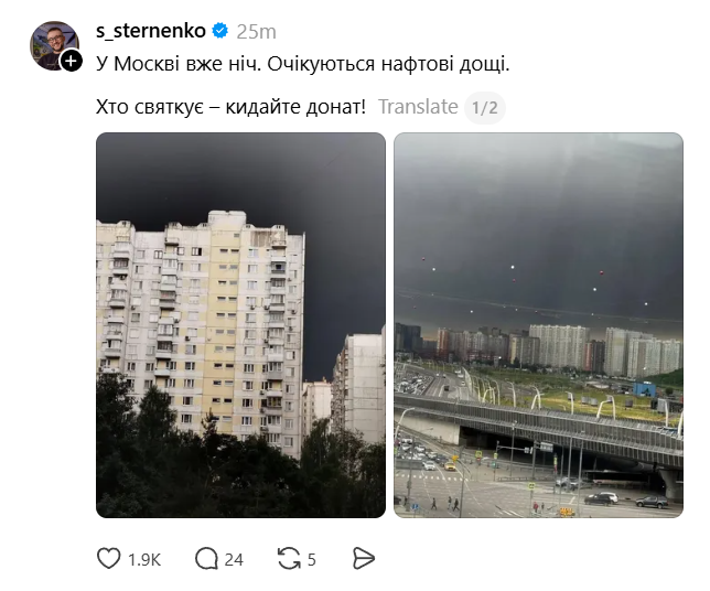 'Мені нравиться, як воно горить, як люди суєтяться': реакція українців на палаючу Москву - 877509 'Мені нравиться, як воно горить, як люди суєтяться': реакція українців на палаючу Москву - фото 877509