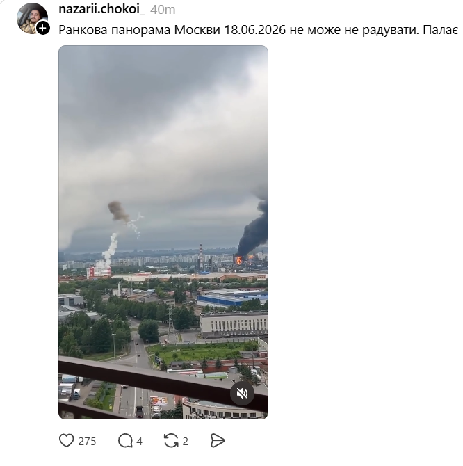'Мені нравиться, як воно горить, як люди суєтяться': реакція українців на палаючу Москву - 877510 'Мені нравиться, як воно горить, як люди суєтяться': реакція українців на палаючу Москву - фото 877510