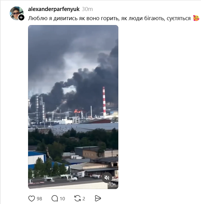 'Мені нравиться, як воно горить, як люди суєтяться': реакція українців на палаючу Москву - 877514 'Мені нравиться, як воно горить, як люди суєтяться': реакція українців на палаючу Москву - фото 877514