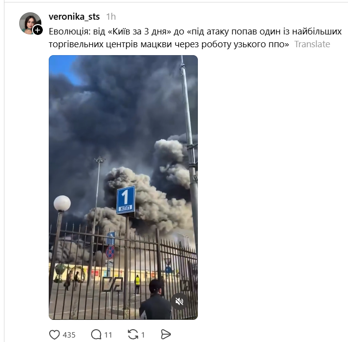 'Мені нравиться, як воно горить, як люди суєтяться': реакція українців на палаючу Москву - 877517 'Мені нравиться, як воно горить, як люди суєтяться': реакція українців на палаючу Москву - фото 877517