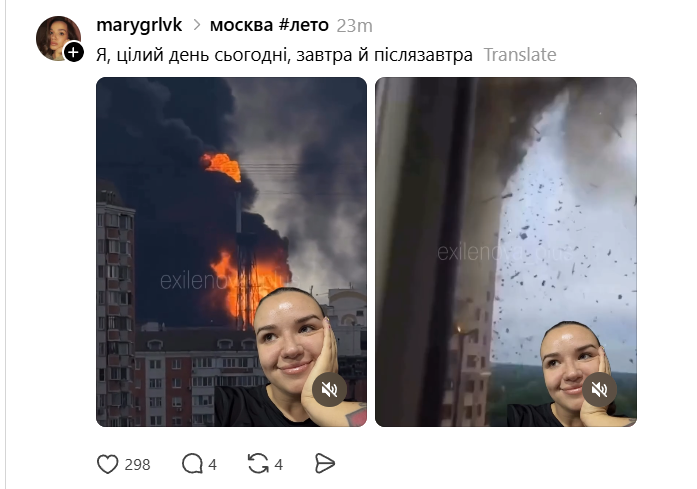 'Мені нравиться, як воно горить, як люди суєтяться': реакція українців на палаючу Москву - 877518 'Мені нравиться, як воно горить, як люди суєтяться': реакція українців на палаючу Москву - фото 877518