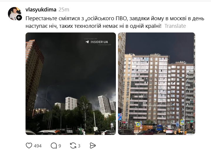'Мені нравиться, як воно горить, як люди суєтяться': реакція українців на палаючу Москву - 877524 'Мені нравиться, як воно горить, як люди суєтяться': реакція українців на палаючу Москву - фото 877524
