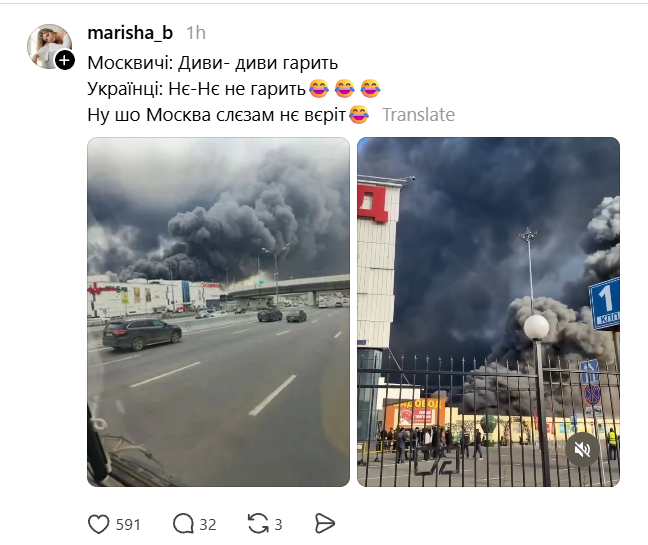 'Мені нравиться, як воно горить, як люди суєтяться': реакція українців на палаючу Москву - 877529 'Мені нравиться, як воно горить, як люди суєтяться': реакція українців на палаючу Москву - фото 877529