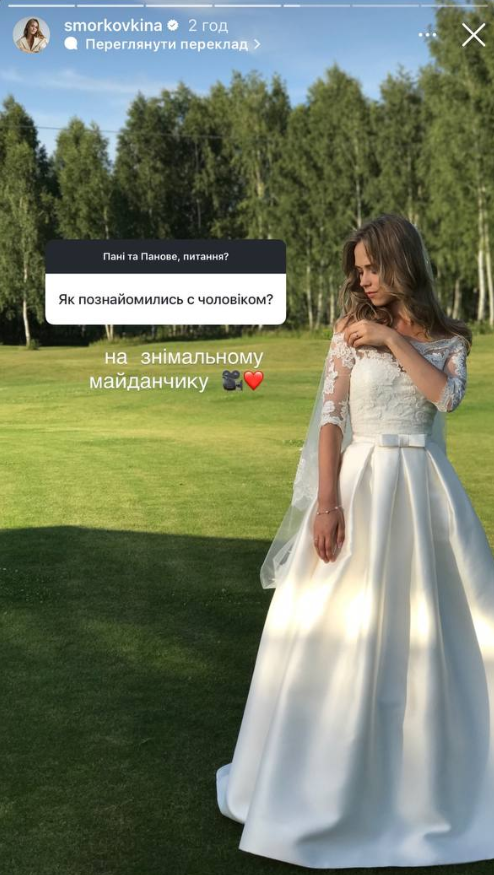 Анна Кошмал розповіла, де познайомилась з чоловіком - фото 877593