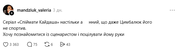 Мандзюк назвала лучший украинский сериал: 'Даже Цимбалюк его не испортил' - фото 877671