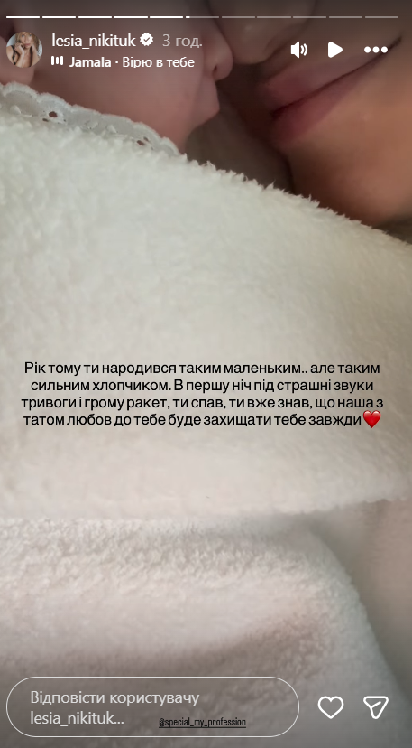 Леся Никитюк отмечает первый год жизни сына и показывает его путь от младенца в пеленках в роддоме до юноши в джинсах - 877885 Леся Никитюк отмечает первый год жизни сына и показывает его путь от младенца в пеленках в роддоме до юноши в джинсах - фото 877885