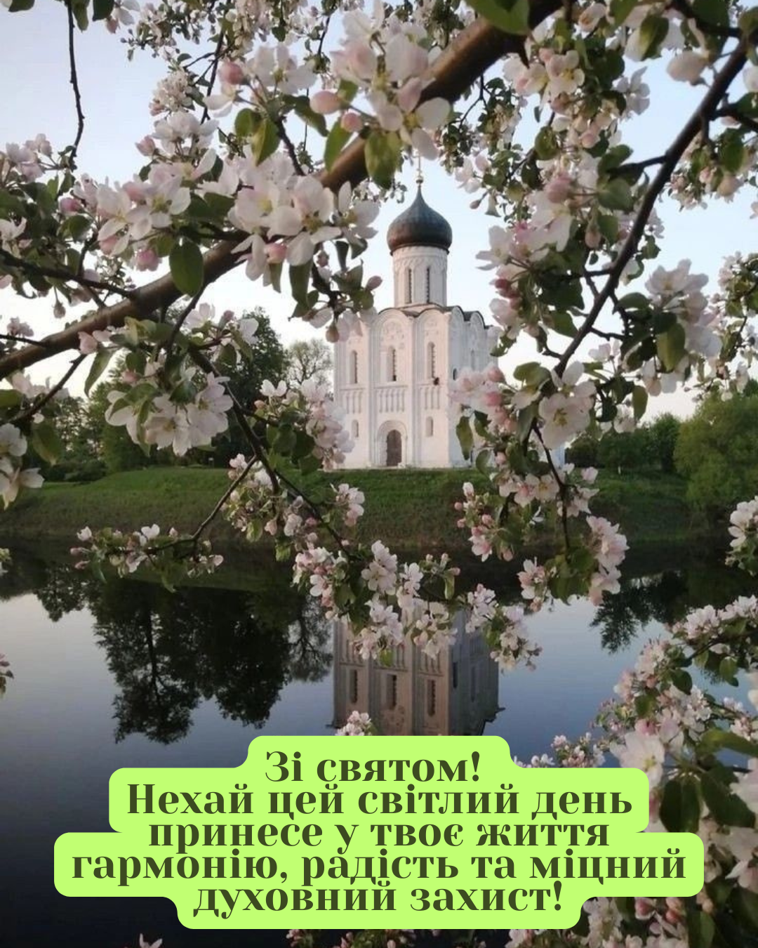 Рождество Иоанна Крестителя 2026: красивые картинки для близких и друзей - фото 877947