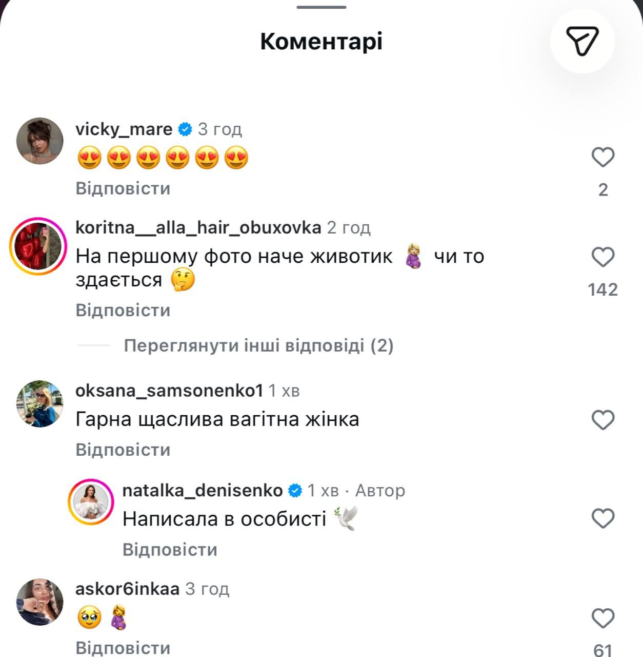 Наталья Денисенко удивила поклонников округлым животиком: 'Красивая счастливая беременная женщина' - 878437 Наталья Денисенко удивила поклонников округлым животиком: 'Красивая счастливая беременная женщина' - фото 878437
