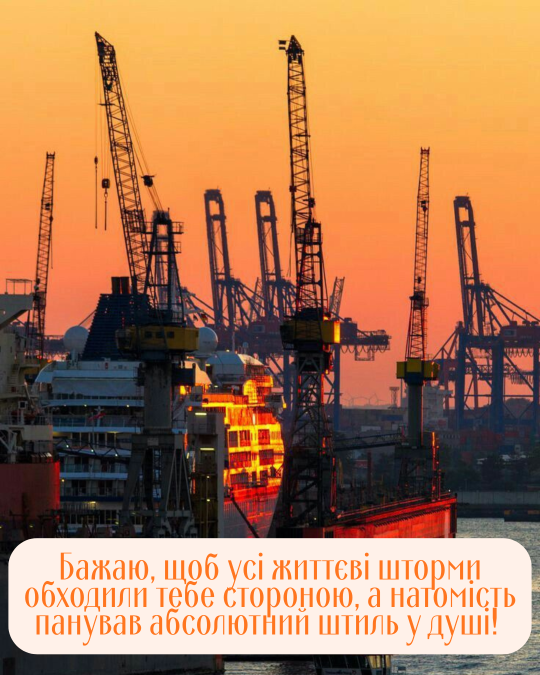 Искренние поздравления с Днём морского и речного флота Украины - 878442 Искренние поздравления с Днём морского и речного флота Украины - фото 878442