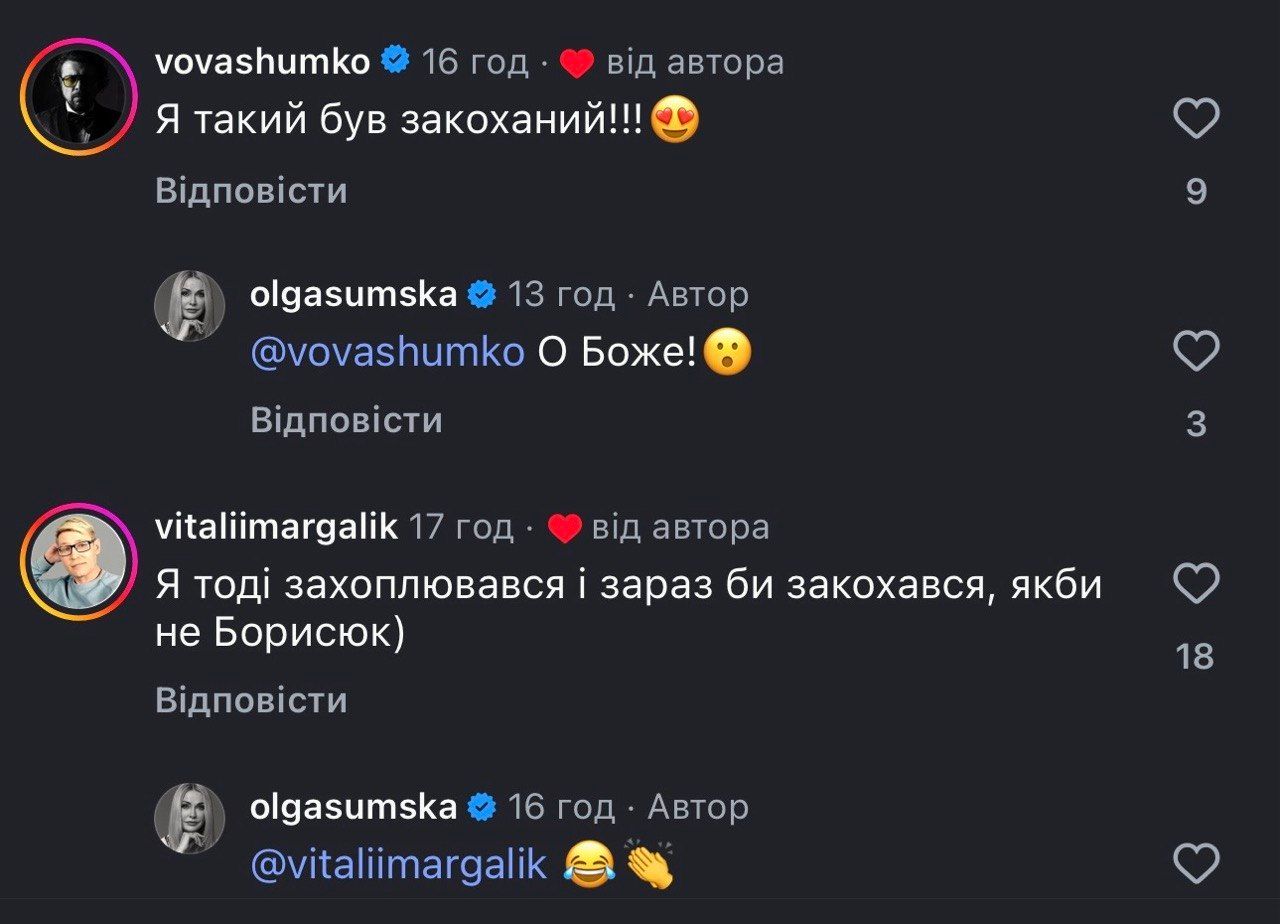 Ольга Сумська та Володимир Шумко - зізнання у коханні - фото 878701