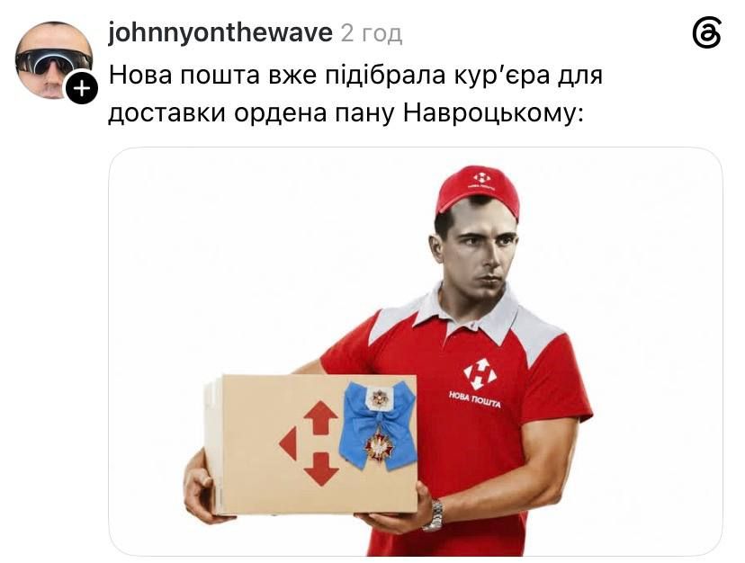Зеленський відправив орден Білого Орла у Польщу 'Новою поштою' - кращих мемів ми ніколи не побачимо - фото 878793