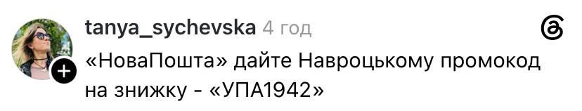 Зеленський відправив орден Білого Орла у Польщу 'Новою поштою' - кращих мемів ми ніколи не побачимо - фото 878794