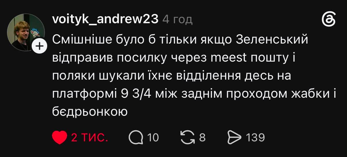 Зеленський відправив орден Білого Орла у Польщу 'Новою поштою' - кращих мемів ми ніколи не побачимо - фото 878796