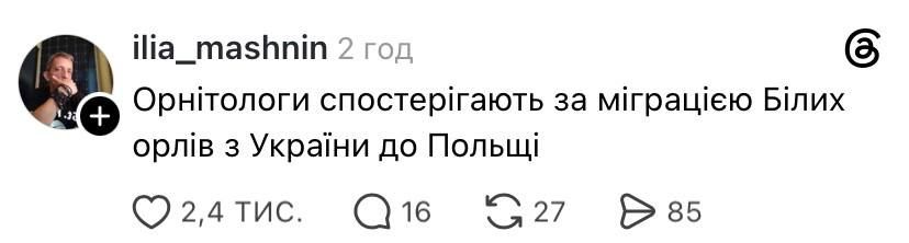 Зеленський відправив орден Білого Орла у Польщу 'Новою поштою' - кращих мемів ми ніколи не побачимо - фото 878797